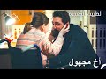 سر فرمن الكبير ظهر الطبيب المعجز 