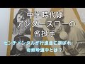 岩崎宏美 ホット☆プライバシー 平凡76年4月号の記事を朗読しました。