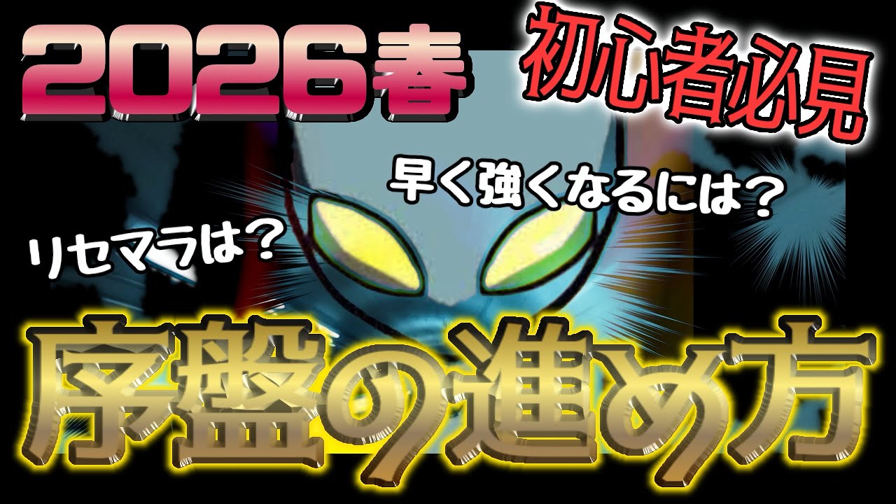 ま もの ダンジョン リセマラ