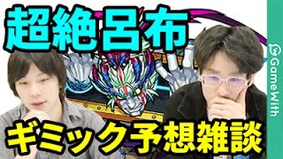 モンスト 属性レーザーバリアって何 呂布超絶のギミックを久々に予想 雑談 なうしろ Youtube モンスト 属性レーザーバリアって何 呂布超絶のギミックを久々に予想 雑談 なうしろ Youtube