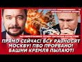 Экс-политтехнолог Путина Мурзагулов. Трамп дал приказ ударить по бункеру Путина! Спецборты взлетели!