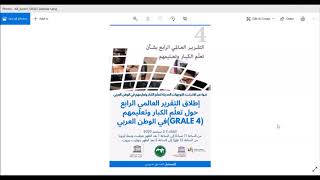 Publication launch: Trends in Adult Learning and Education in the Arab Region-Findings from GRALE 4