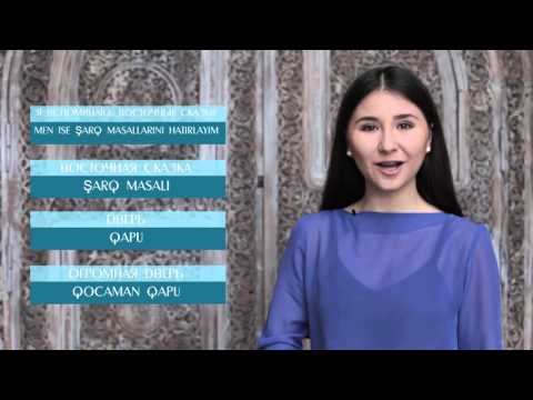 Видеоуроки «Elifbe». Восточный стиль Видеоуроки «Elifbe». Восточный стиль