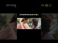 Odia best Motivational short video #love #relationship #shorts #shortvideo #god #relationship #sad