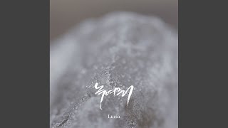 Video thumbnail of "Lucia - 녹여줘"