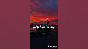 اه من هم الفراق 