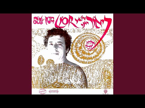 Lior Yeni — מן הקומה הארבעים (מתוך הסרט ״לאן נעלם דניאל וקס״)