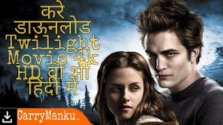 Download Twilight all part in hindi-english with 4K HD quality With the CarryManku screenshot 1