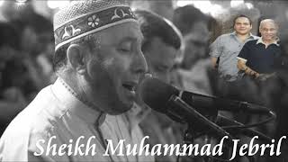 محمد جبريل سورة الفاتحه