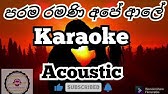 Ru Rase Andina Lese Karaoke Without Voice ර ර ස අඳ න ල ස Hd Video 1080p Youtube