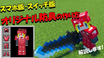 マイクラswitch対応コマンドオリジナル武器 Mp3