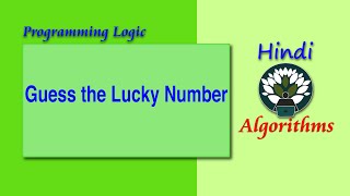 WK5 - 34 HINDI Algorithm Guess the Lucky Number