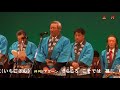 大社神謡・御碕区船唄「正月」御碕区
