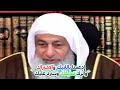 هل اسم نغم مناسب لبنتي فتوى الشيخ مصطفى العدوي