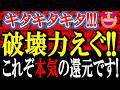【ついに確定】事前予告からヤバかった「10%超の自社株買い」の具体詳細が解禁で市場激震！