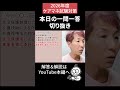 ケアマネ試験2026年対策 【切り抜き】『生活保護』問題文を図解にしたら簡単に分かる!!