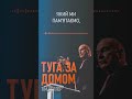 &quot;Чого насправді не вистачає нашому серцю?&quot; із проповіді Тіма Келлера &quot;Туга за домом&quot;