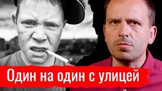 Один на один с улицей // Письма