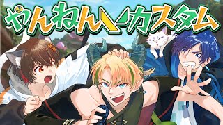 【VALORANT】やんねんカスタム🏐
