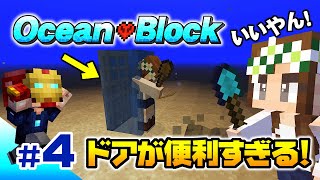 マインクラフト 04 水中作業の必需品 ドアが便利すぎた 超ハードな海生活 ハードコア Youtube