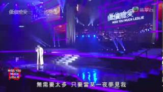 MISS YOU MUCH LESLIE CONCERT 2013 FULL - TONY LEUNG (TRƯƠNG QUỐC VINH - LƯƠNG TRIỀU VỸ)