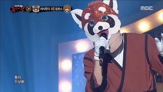 [King of masked singer] 복면가왕 - 'lesser panda' 3round - Appearance  20180617