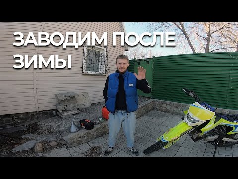 НЕ ЗАВОДИТСЯ ПИТБАЙК. КАК ЗАВЕСТИ ПИТБАЙК ПОСЛЕ ЗИМЫ?