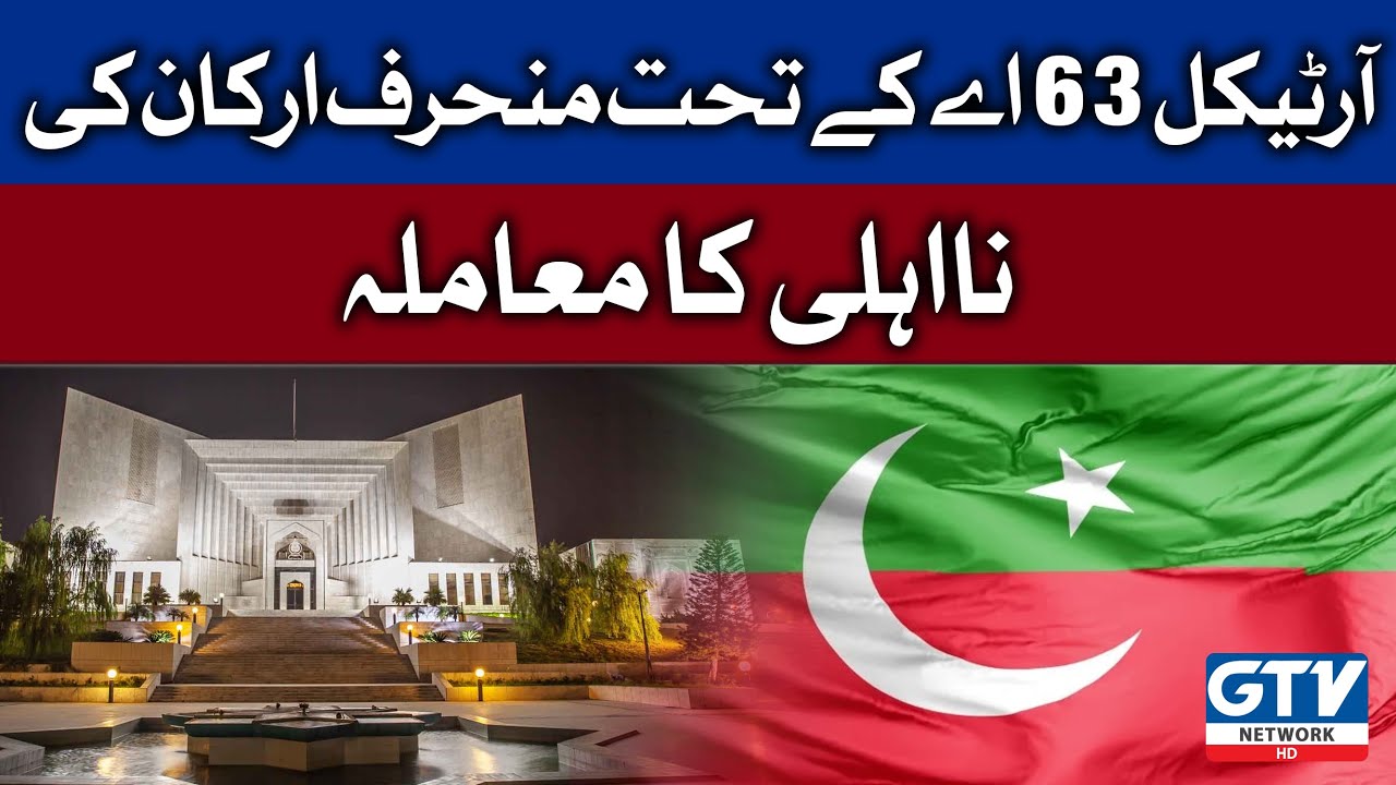Matter of disqualification of deviant members under Article 63A | 02 June 2022