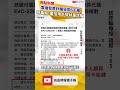 雲端發票詐騙狂撈6千萬 1500人慘遭盜刷 刑事局：要「信用卡號」絕對是詐騙