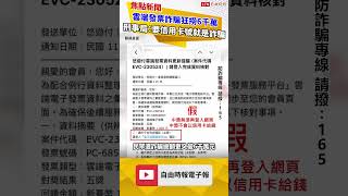 Cloud Invoice Scam Rakes In $60 Million, 1,500 Victims Defrauded; Criminal Investigation Bureau: ...