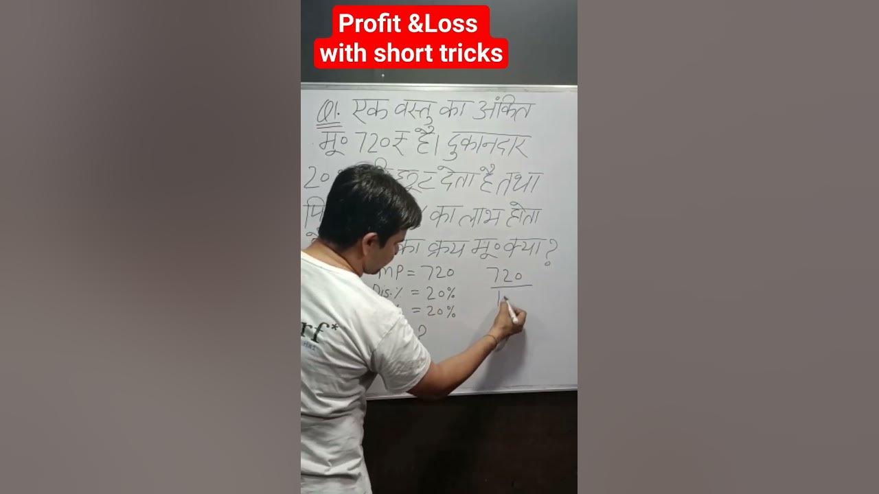 Profit and loss solved by short tricks youtube