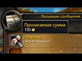 Легендарные поступки игроков в World Of Warcraft