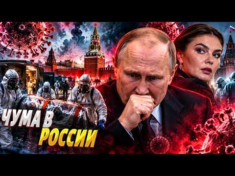 PLAGUE HITS THE KREMLIN! Who unleashed the DEADLY ILLNESS? Kabaeva SUDDENLY APPEARS: the details