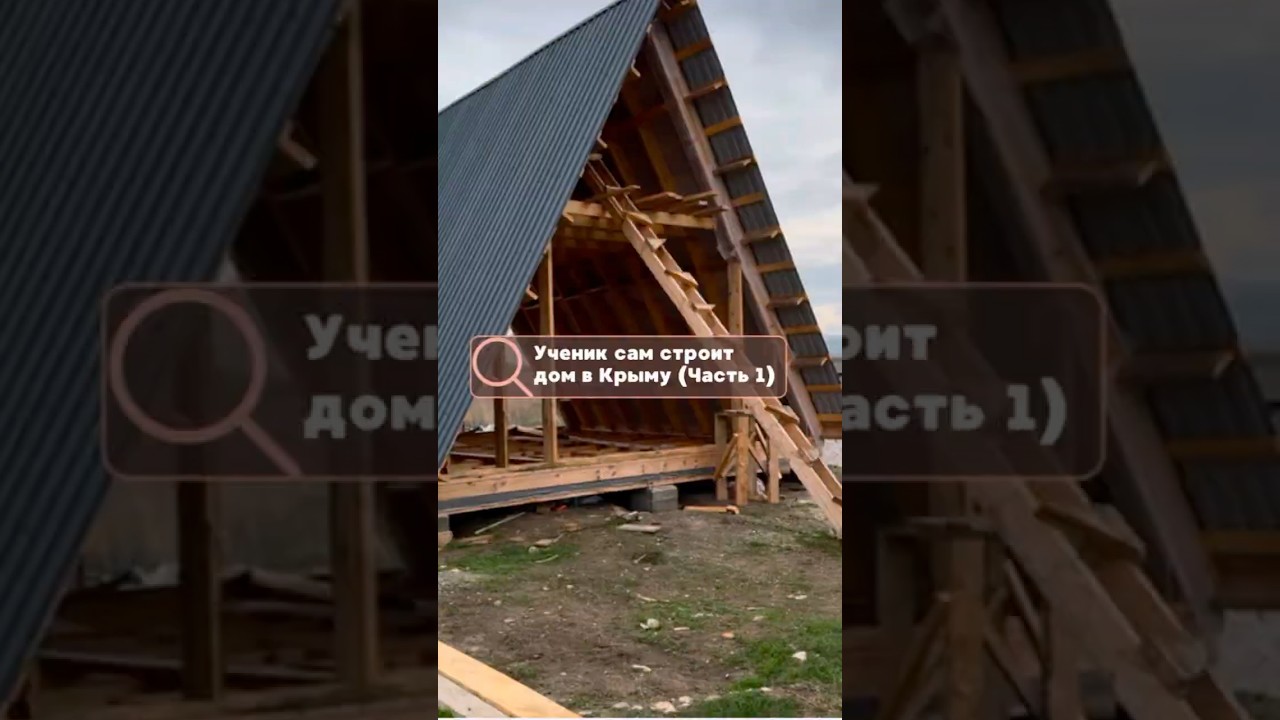 Быстровозводимые дома в Крымск видео Быстровозводимые дома в Крымск видео