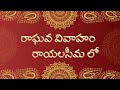 Raghava Vivaham | Rayalaseema Pelli Vlog | Telugu Traditional Marriage