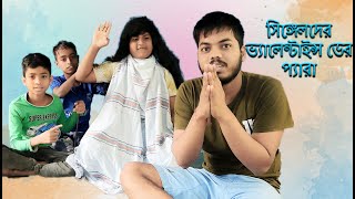 সঙগলদর ভযলনটইনস ডর পযর Vishnuuu