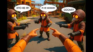 картинка: МИМИКИ СОСУНЫ В MIMESIS - МОНТАЖ