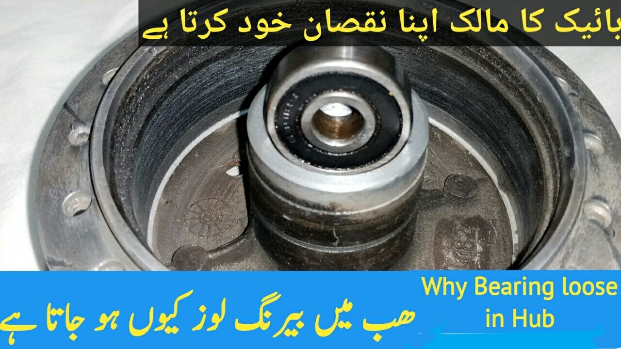 Hub Shell Callapsed Why Bearing Loose in Hub | Customer Fault to Damage Hub - YouTube