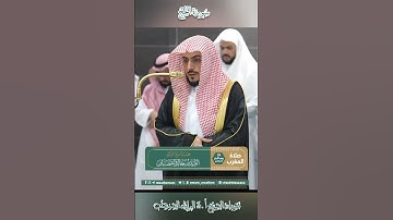 تلاوة خاشعة 🕊 سورة  الحج 🕊  #للشيخ .د #الوليد_الشمسان