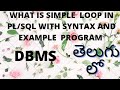 what is simple Loop in PL/SQL | #Btechveeru
