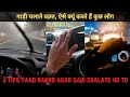 How to remove fog | How to remove fog inside the car | Remove fog from glass