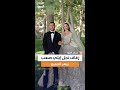 زفاف نجل إيلي صعب مراسم بروح كلاسيكية وأناقة لافتة زفاف نجل إيلي صعب مراسم بروح كلاسيكية وأناقة لافتة