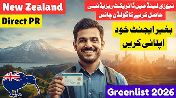 New Zealand Green List 2026: Easiest PR & Work Permit! Direct Residence | BEGINNER Guide