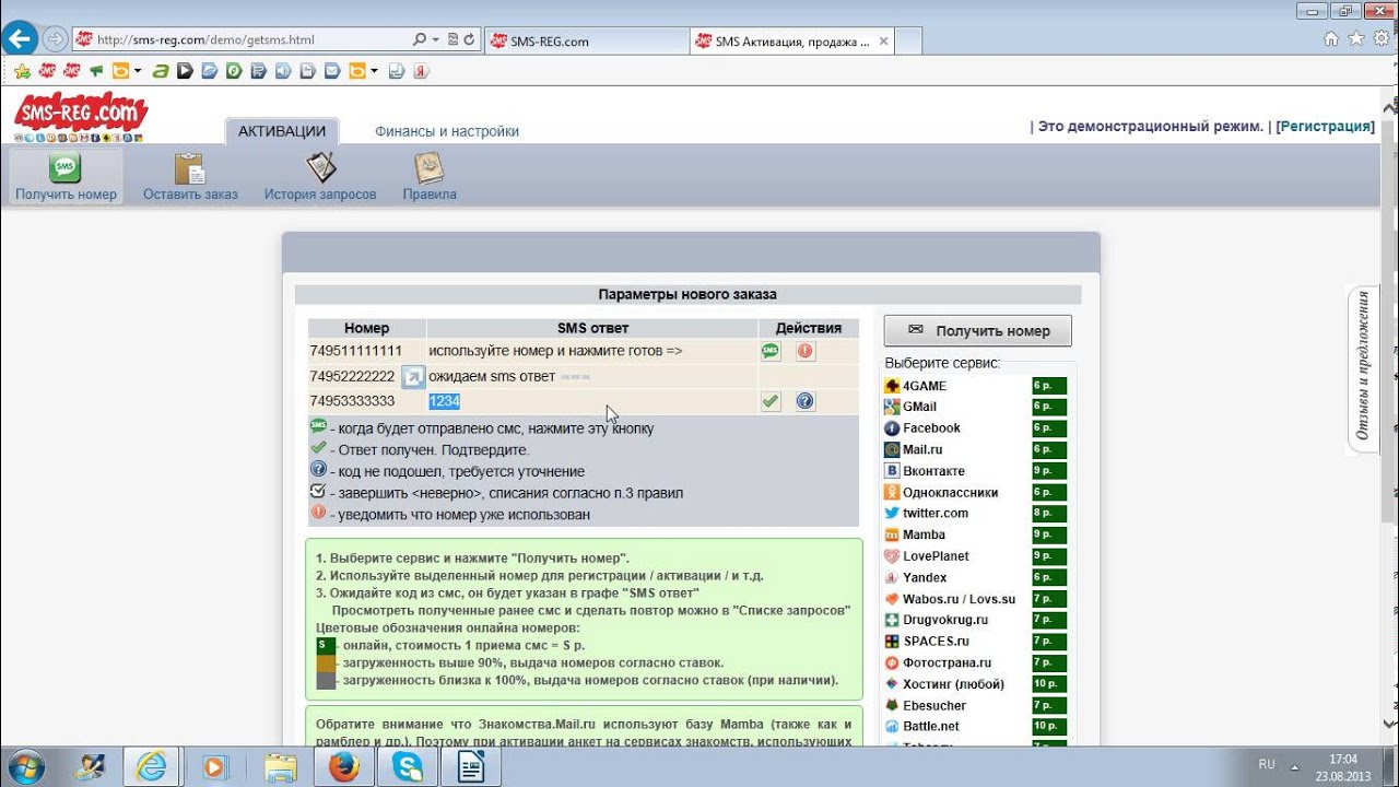 Смс рег. Сервис смс активаций. Смс активатор. Номера виртуальные для смс.