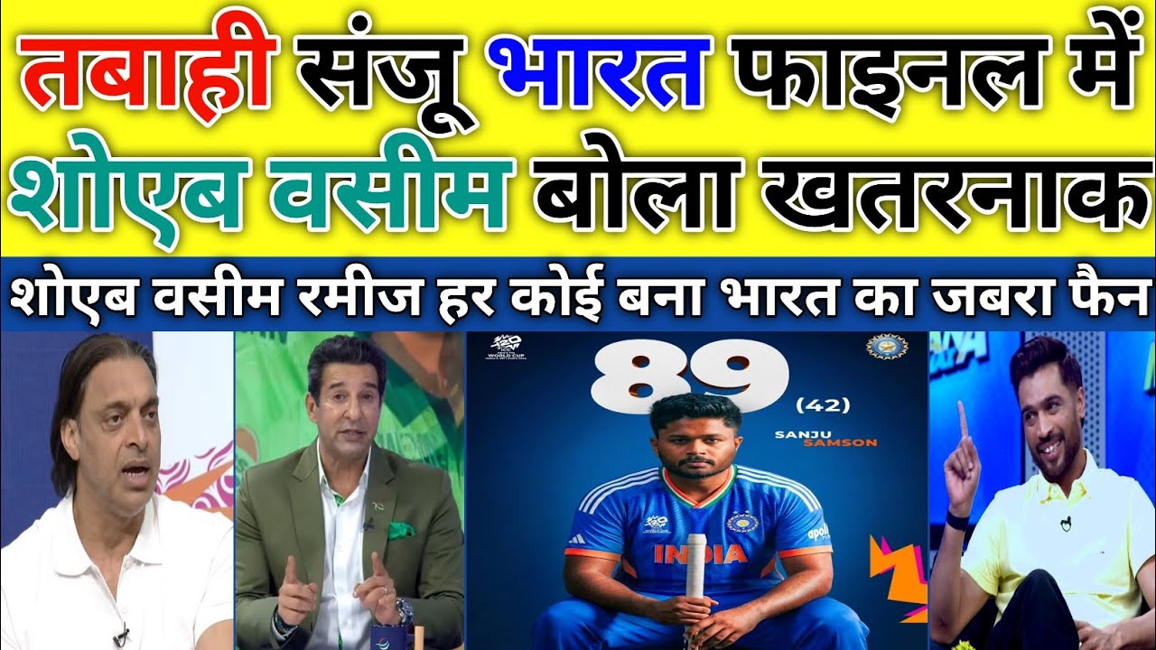 Shoaib Akhtar & Wasim Akram on Ind beat Eng in T20 WC | Ind vs Eng Highlights  | Pak Reacts |
