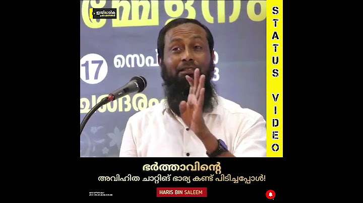 ഭർത്താവിന്റെ അവിഹിത ചാറ്റിങ് ഭാര്യ കണ്ട് പിടിച്ചപ്പോൾ?! | HARIS BIN SALEEM