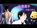 【羽生結弦】出場　2021年世界選手権の見どころと大会システム　エントリー出場選手発表！