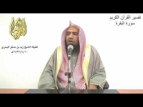 الشيخ زيد البحري ما صحة حديث بينما رجل يمشي فوجد غصن شوك فرفعه عن الطريق فشكر الله له فغفر له