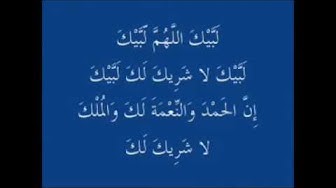 Labbaik allahumma Labbaik talbiya hajj