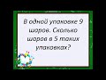 Математика. Урок 87. 2 класс